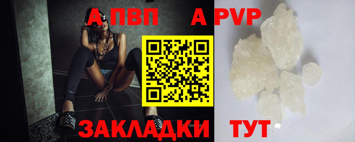 Ульяновск  APVP крисы CK  APVP Crystall  A PVP  Вход с VPN  A-PVP Соль 