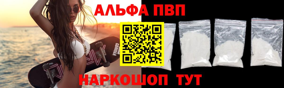 A PVP СОЛЬ кристаллы  Меф   Конопля  Сколько стоит  Марихуана  Ульяновск  ГАШ  Вход с VPN 