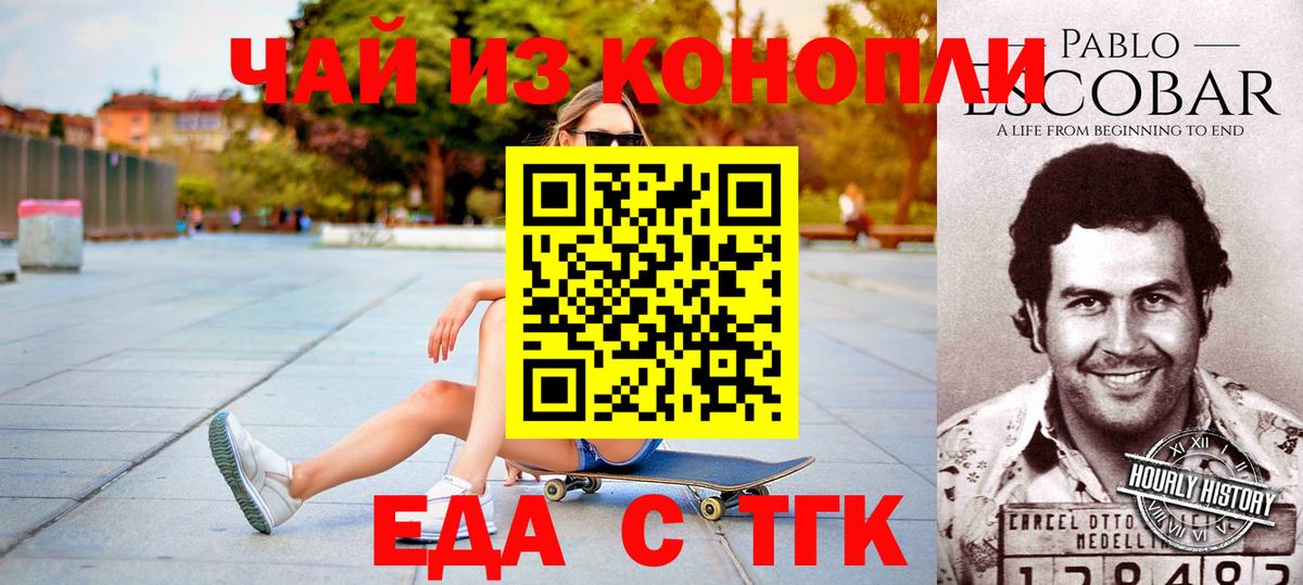 Ульяновск  Cannafood конопля  Вход с VPN 