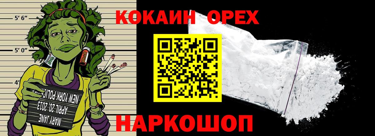 КОКАИН VHQ  КОКАИН  Ульяновск  Вход с VPN 