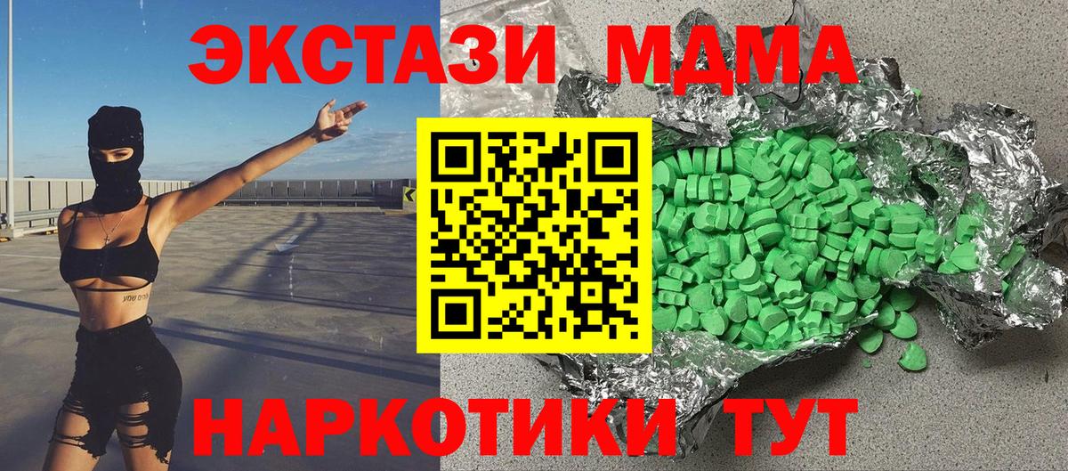 ЭКСТАЗИ круглые Ульяновск