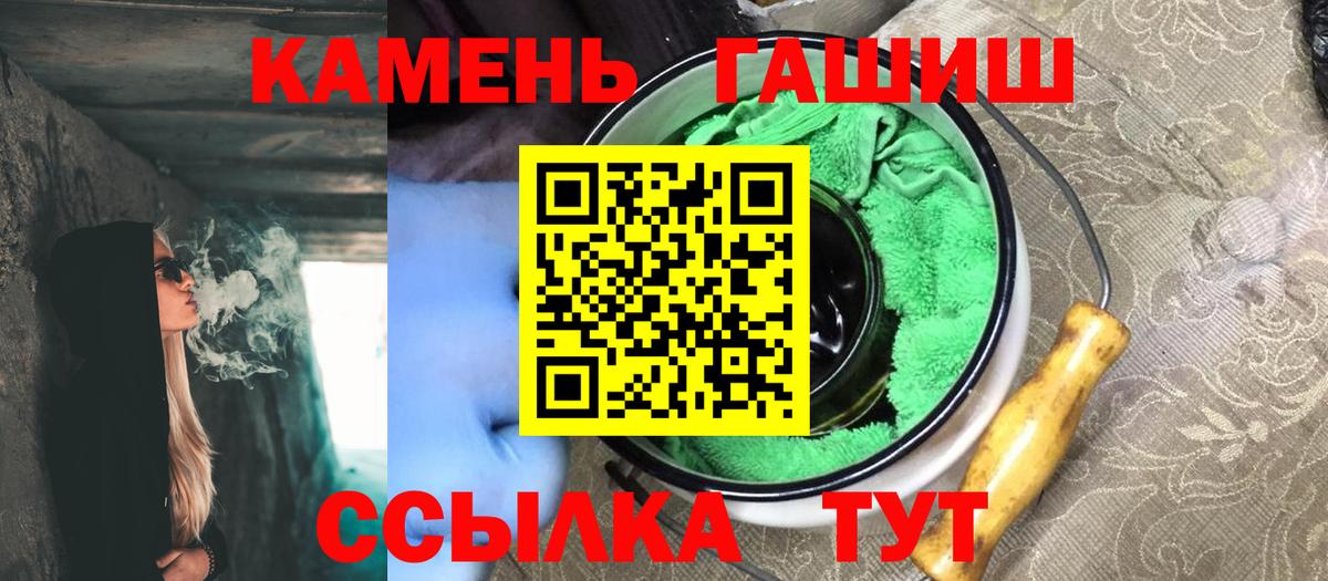 Ульяновск  ГАШИШ убойный  ГАШ ice o lator  Вход с VPN 