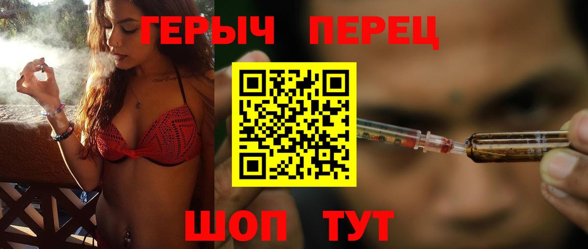 Ульяновск  ГЕРОИН герыч  Вход с VPN 