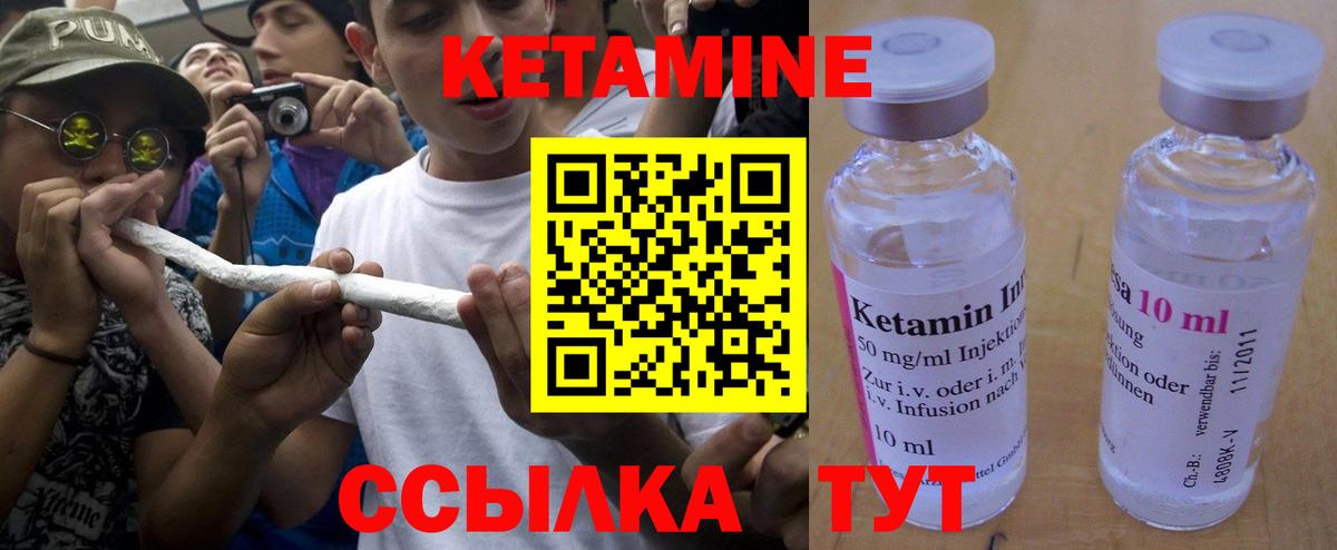 КЕТАМИН ketamine Ульяновск