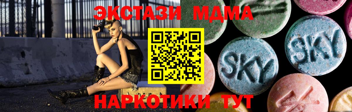 МДМА crystal  Вход с VPN  Ульяновск  МДМА crystal 