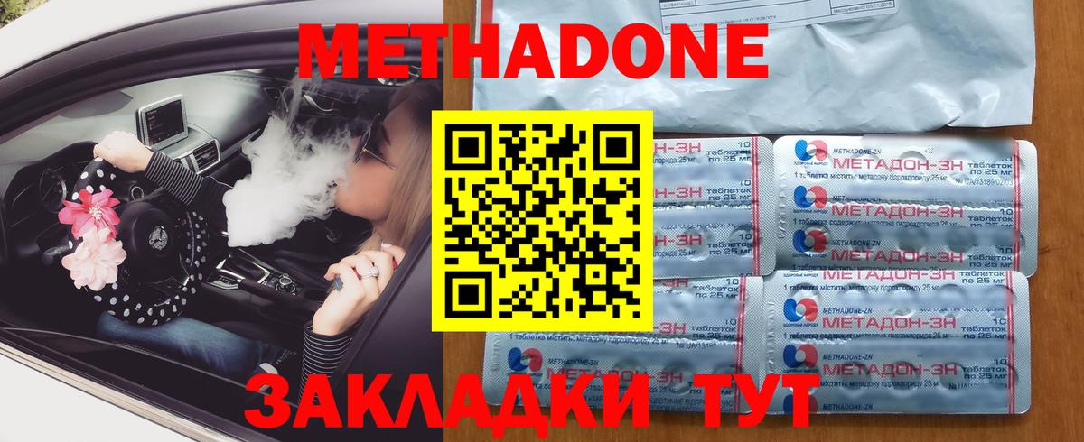   ССЫЛКА  Метадон мёд  Вход с VPN  МЕТАДОН VHQ  Ульяновск 