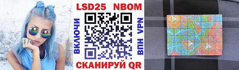 Марки 25I-NBOMe 1,8мг  МЕГА маркетплейс  Ульяновск 