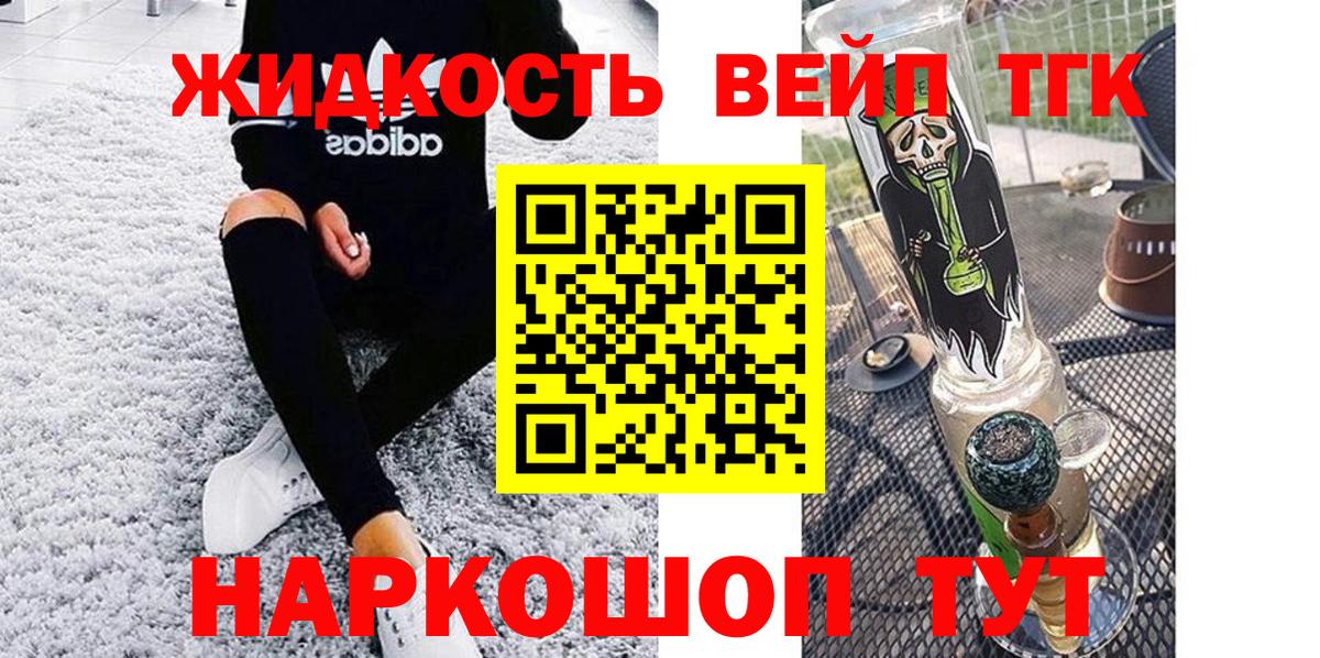ТГК вейп Ульяновск